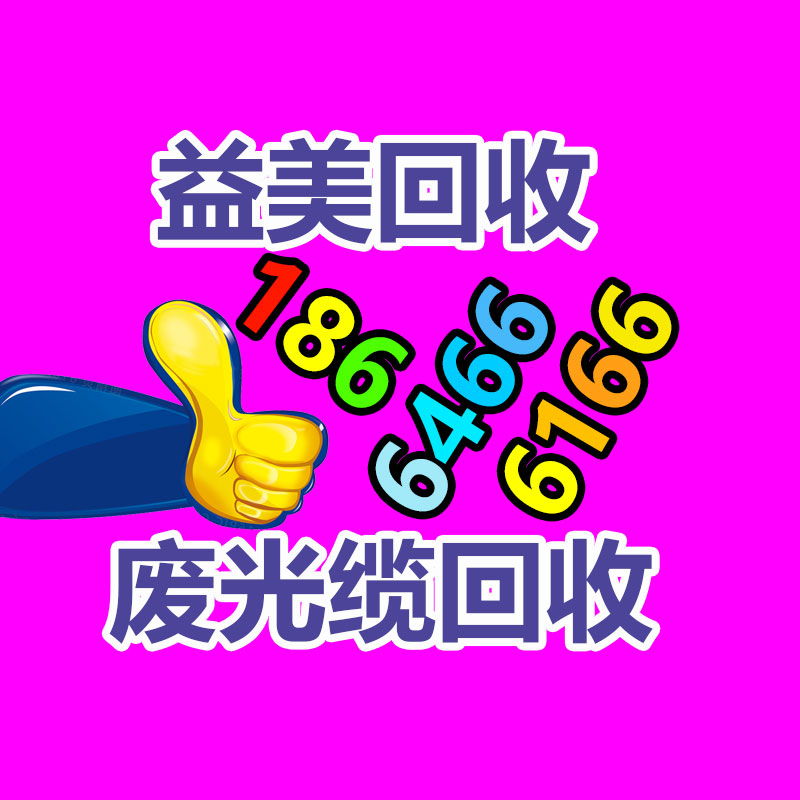 廣州二手設(shè)備回收公司：國(guó)網(wǎng)淮安供電公司現(xiàn)場(chǎng)處理廢舊變壓器來(lái)節(jié)約成本